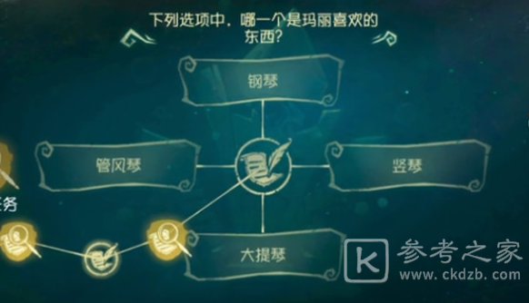 第五人格红夫人玛丽喜欢什么乐器 第五人格红夫人玛丽喜欢什么乐器问题答案分享
