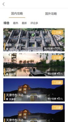 农道七修截图