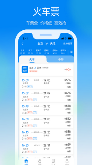 慧行截图