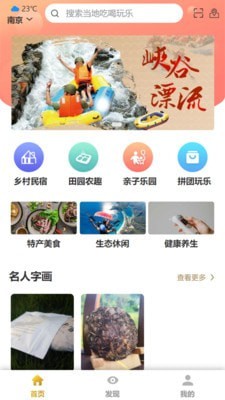 农道七修截图
