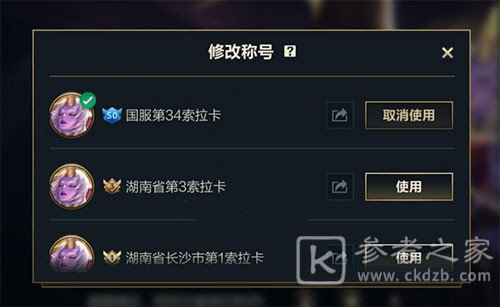 LOL手游区排名前100为什么不显示 LOL手游区排名前100不显示分析