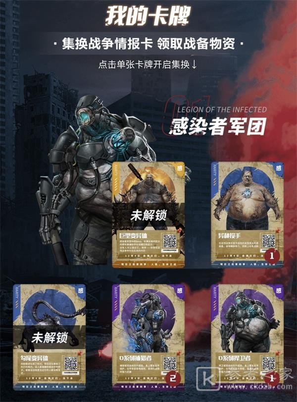 明日之后情报交换怎么获得改名卡 明日之后情报交换改名卡获取方法