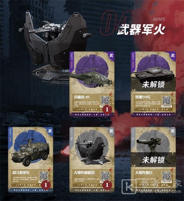 明日之后情报交换怎么获得改名卡 明日之后情报交换改名卡获取方法