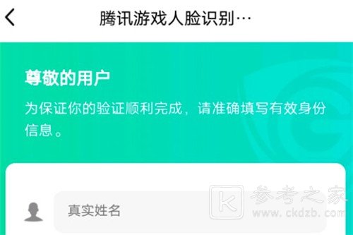 LOL手游人脸识别不了怎么回事 LOL手游人脸识别不了解决方法