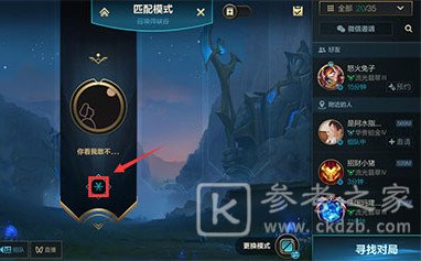 LOL手游一直分配辅助是什么原因 LOL手游一直分配辅助介绍
