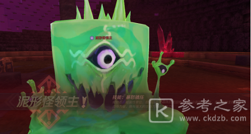 神角技巧泥形怪领主怎么打 神角技巧泥形怪领主打法分享