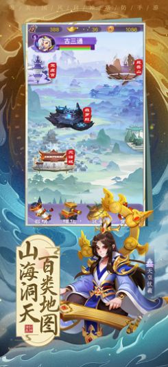 神兵塔塔截图