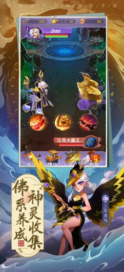 神兵塔塔截图
