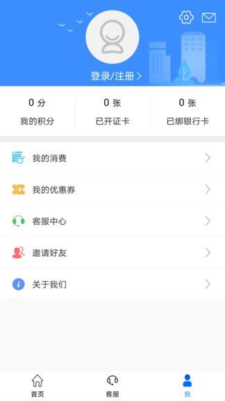 荆州公交截图