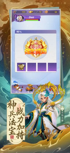 神兵塔塔截图
