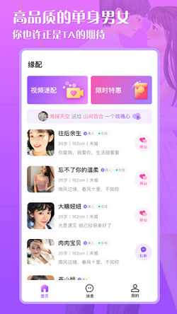 缘配截图