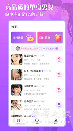 缘配