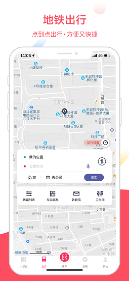 Metro大都会截图