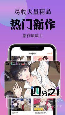 798漫画app