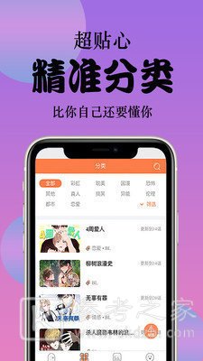 798漫画app