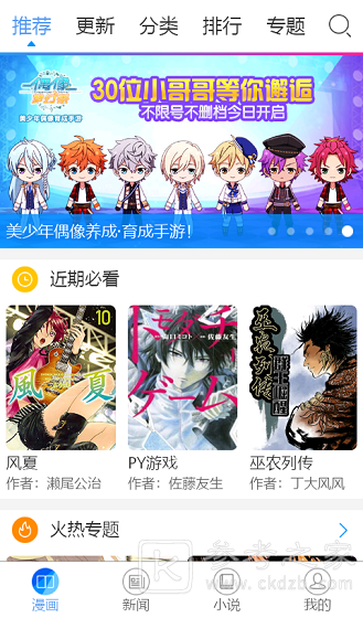 漫画宝岛漫画