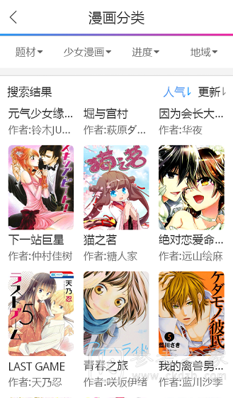 漫画宝岛漫画