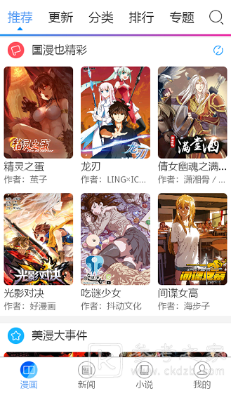 漫画宝岛漫画