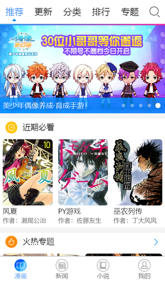 漫画宝岛漫画手游app截图