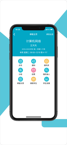 学程截图