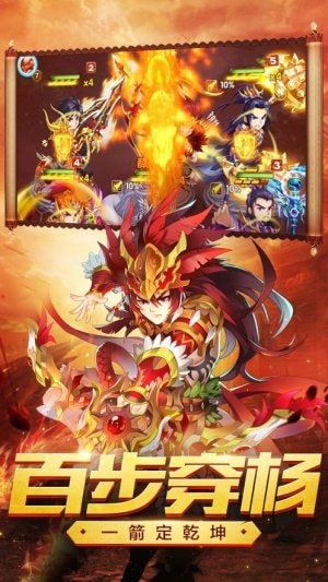 上古三国截图