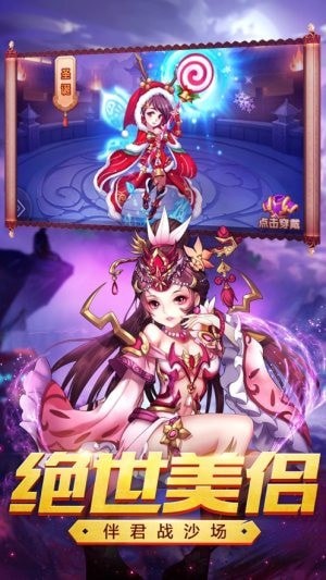 上古三国截图