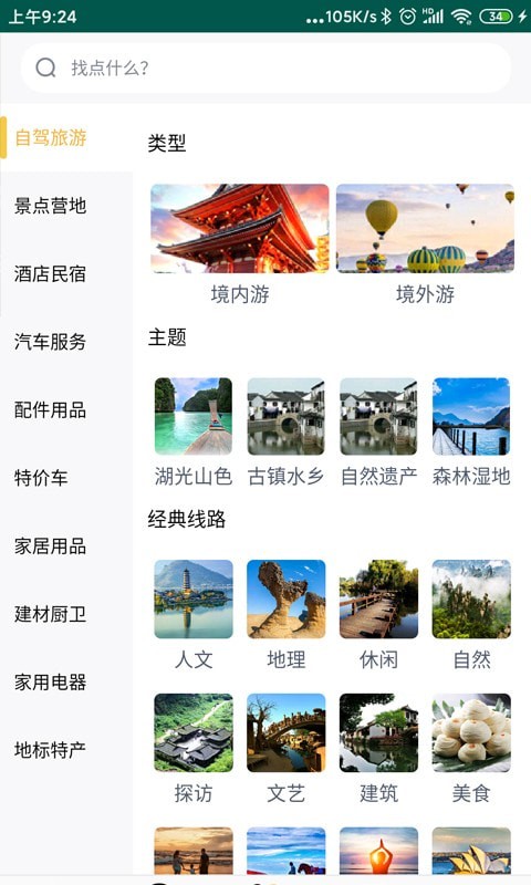 梦公会截图