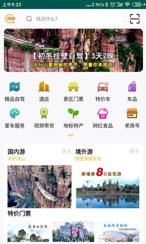 梦公会截图