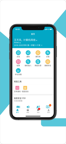 学程截图