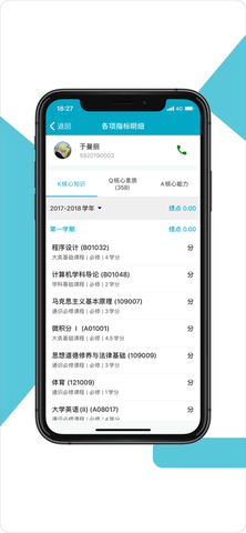 学程截图