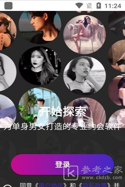 小圈同城交友