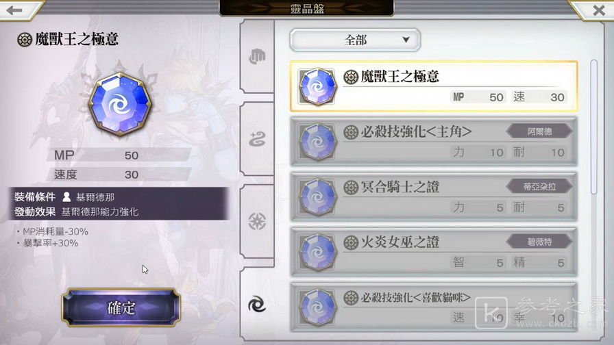 另一个伊甸魔兽王转生任务怎么完成 另一个伊甸魔兽王转生任务攻略