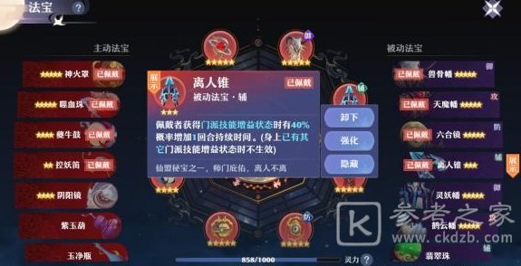 梦幻新诛仙离人锥强度怎么样 梦幻新诛仙离人锥强度分析