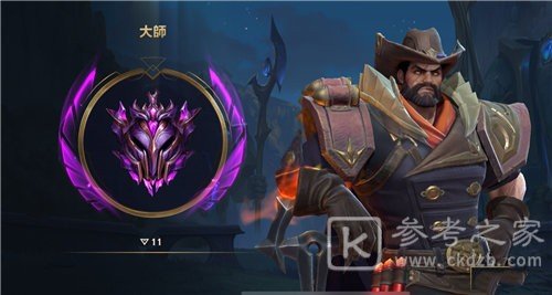 英雄联盟手游上宗师需要多少分 晋级宗师段位机制详解