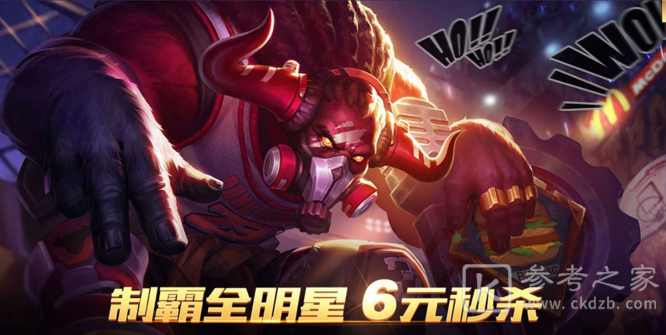 王者荣耀牛魔六元皮肤什么时候返场 王者荣耀牛魔六元皮肤返场时间说明