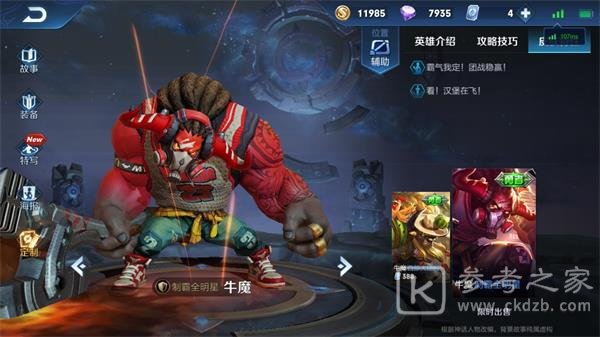 王者荣耀牛魔六元皮肤什么时候返场 王者荣耀牛魔六元皮肤返场时间说明