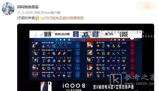 王者荣耀kpl灵儿怎么了 kpl神秘声音事件介绍