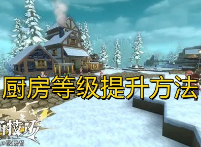 神角技巧阿兹鲁村中级宝箱在哪 神角技巧阿兹鲁村中级宝箱位置分享