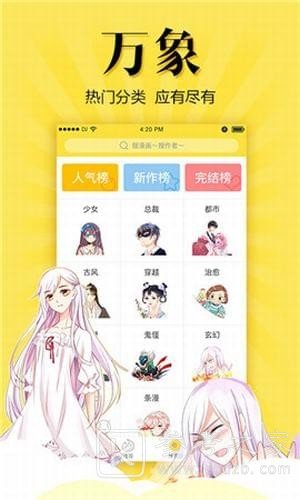 松鼠症仓库app