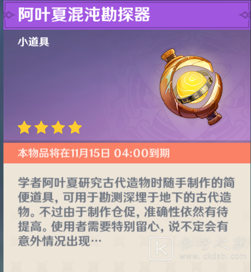 原神古时孤影鹤观之行怎么完成 原神古时孤影鹤观之行任务攻略
