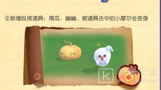 摩尔庄园怎么砸南瓜 消灭南瓜攻略分享