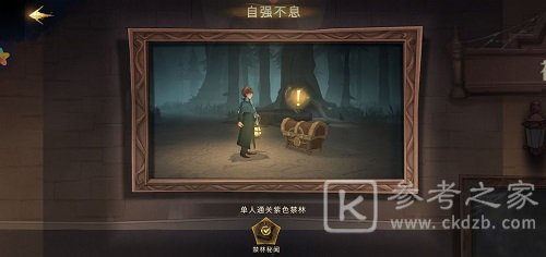 哈利波特魔法觉醒顽皮的守护者怎么5星通关 哈利波特魔法觉醒顽皮的守护者5星通关方法