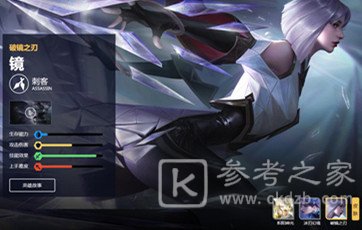 王者荣耀镜最新攻速阈值表是什么 王者荣耀镜最新攻速阈值表说明