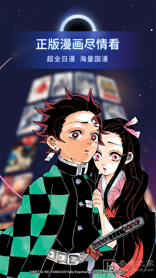 哔哩哔哩漫画app