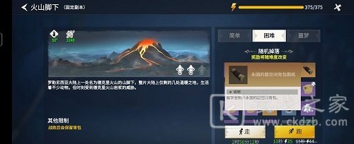 冰原守卫者背包图纸怎么获取 冰原守卫者背包图纸获取方法攻略