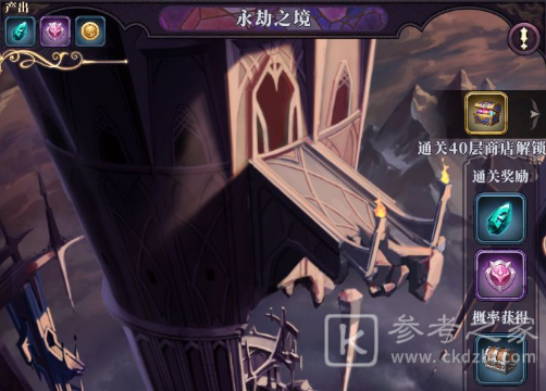绯石之心永劫之境怎么玩 绯石之心永劫之境介绍