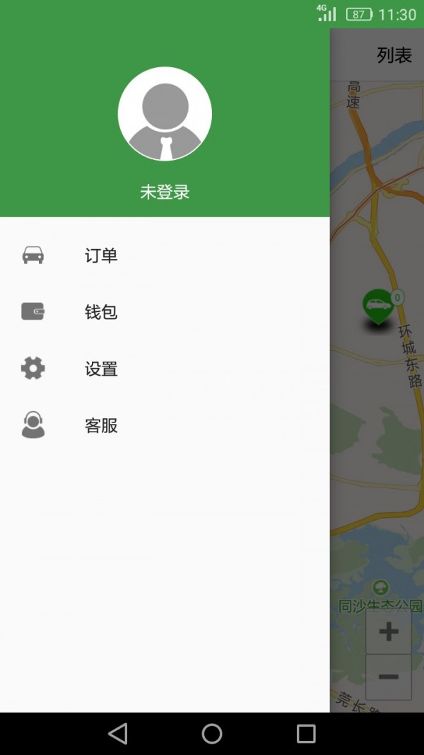 佳仕美出行截图