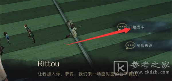 哈利波特魔法觉醒据说萝宾和费舍尔兄弟在球场吵了起来在哪 11.10拼图碎片位置分享