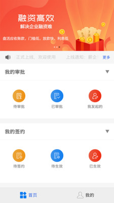 薪企链截图