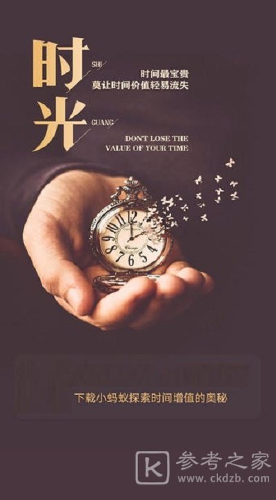 小蚂蚁